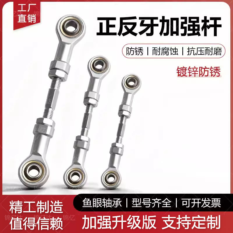 镀锌加强连接杆SI16TK正反调节螺杆万向鱼眼杆端关节轴承45#钢图片
