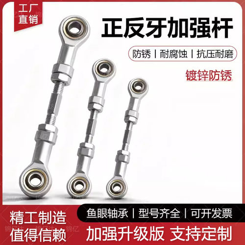 镀锌加强连接杆SI16TK正反调节螺杆万向鱼眼杆端关节轴承加强杆