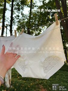 每奈9099冰丝内裤女生无痕蚕丝裆薄款2026新款三角性感蕾丝抗菌
