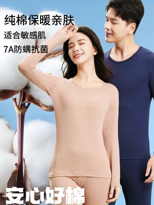 杉棉89062男女纯棉薄款保暖内衣套装秋衣秋裤打底棉毛衫秋冬全棉