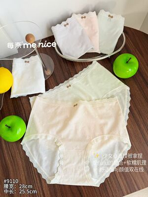 每奈9110中腰棉感云朵印花蕾丝边内裤柔软舒适桑蚕丝裆包臀三角裤