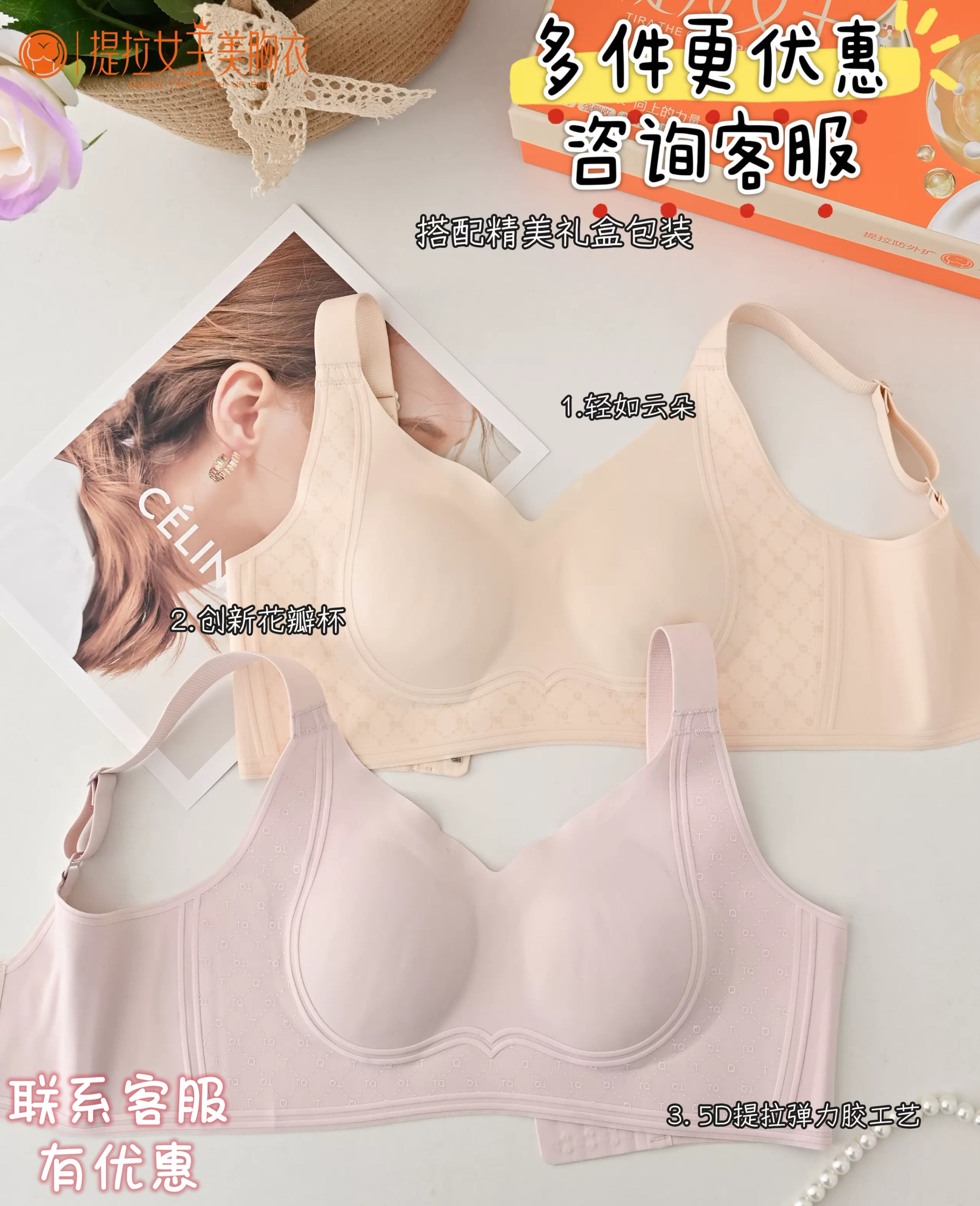 伊圣妮提拉女王内衣女夏薄款