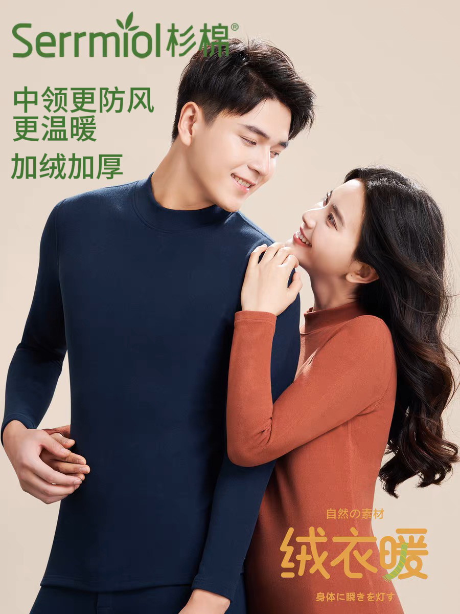 杉棉内衣套装中领女士加绒加厚秋衣秋裤男士防风保暖棉毛衫情侣