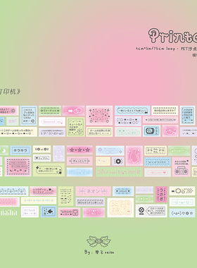 零子reiko原创哑膜闪膜贴纸沙点星星膜贴纸卷手帐装饰Y2K梦核胶带
