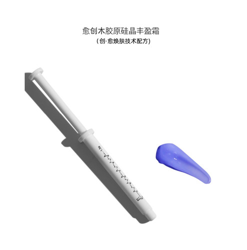 肌肤细bao支架 精塑提拉 三文鱼DNA钠PDRN胶原紧肤丰盈zhen 单支