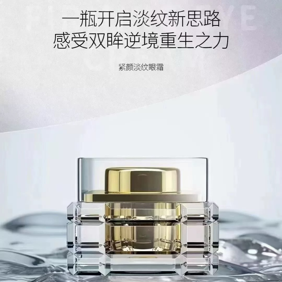 紧致K皱高浓缩 秒吸收 24h保湿眼霜 改善皱纹干纹浮肿