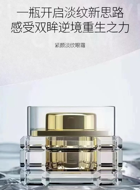 紧致K皱高浓缩 秒吸收 24h保湿眼霜 改善皱纹干纹浮肿