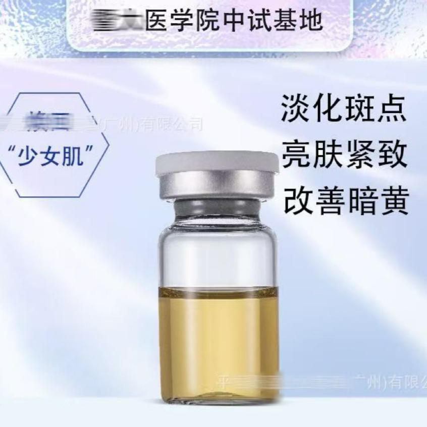无创容斑皮膜增亮液5ml  院线专供 Ji大中试基地 不红不肿不结痂