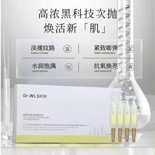 水涟肌细胞浓缩次抛精华液 舒缓紧致抗皱补水 焕颜逆龄新生