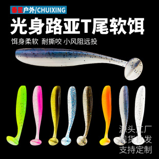 5.5cm6.5cm7厘米双色鱼饵路亚饵升级款 路亚软饵软虫双色光身t尾