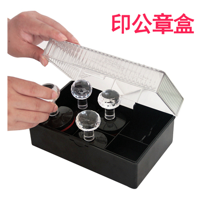 印章盒公章收纳箱私章印泥盒