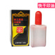 清洁印油红色快干油盖章印泥文具印台加色油印章油工字牌油墨印泥