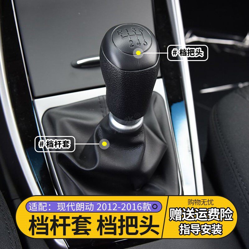 适配现代朗动档位套排挡杆防尘套