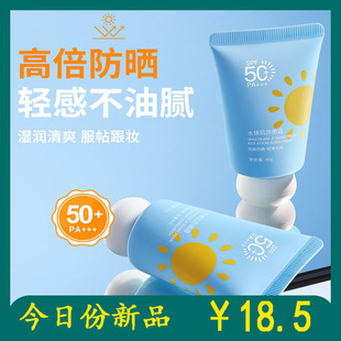 SPF50 防晒霜防水防汗防紫外线全身二合一持久不油腻便捷PA