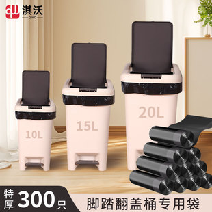 淇沃带盖垃圾桶垃圾袋 黑色10升12抽绳卫生间15l加厚20家用18手提
