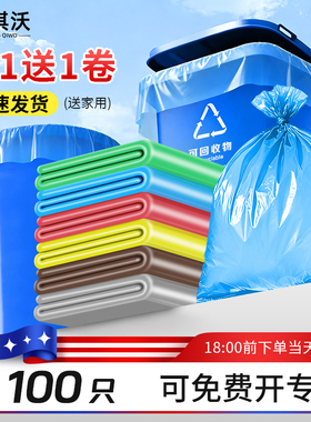 蓝色绿色垃圾袋大号 分类30L240红色120升咖啡色60灰色80黄色彩色
