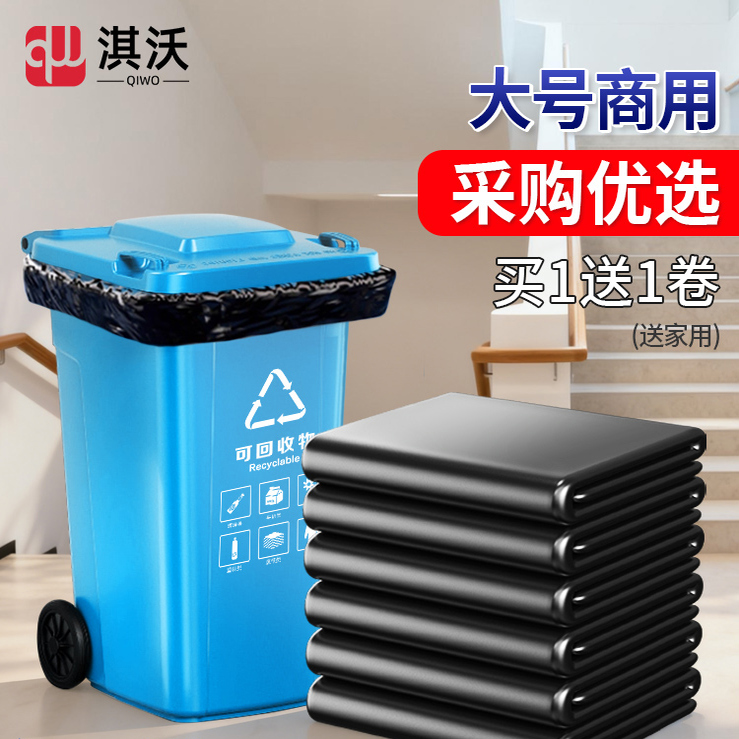 大号加厚垃圾袋物业酒店办公室用