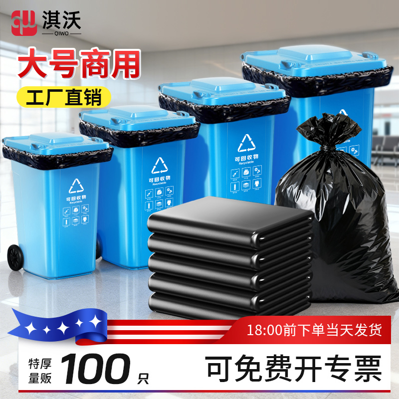 【极速开票】工厂直发大垃圾袋