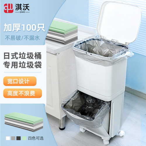 【宽口垃圾袋】日式垃圾桶专用