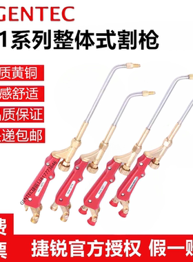 美国捷锐GENTEC单头焊枪341T 342T 341TN 342TN 配套 LPW丙烷焊嘴