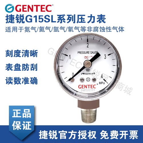 GENTEC 美国捷锐316L不锈钢压力表G15SL系列 减压阀配压力表
