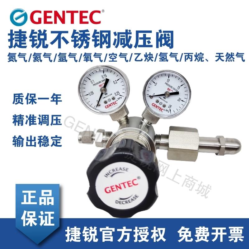 GENTEC美国不锈钢减压器B系列