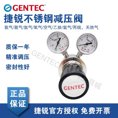 美国GENTEC捷锐不锈钢减压阀R22SLMK-DGW/CGG/CHG中等流量减压器
