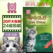 膨润土包邮10公斤清洁结团除臭猫砂1