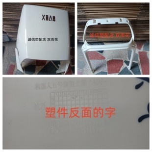 老百姓机器人五号电动车外壳前卫灯具适配雅迪绿源台铃配件