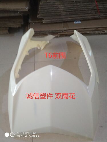 适用于雅迪裕泰全能鹰T6电动车塑件外壳配件前围电瓶车壳