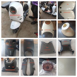 台铃萌苏电动车外壳原厂配件龟王前围侧板前泥板工具箱灯塑件