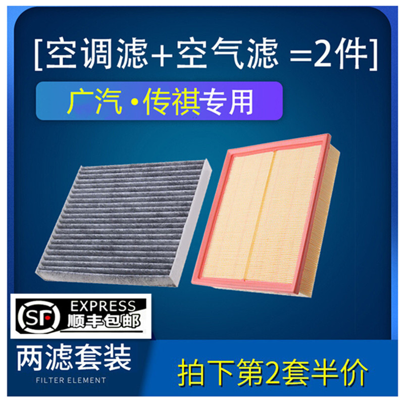 原装空气空调广汽传祺全车系专用