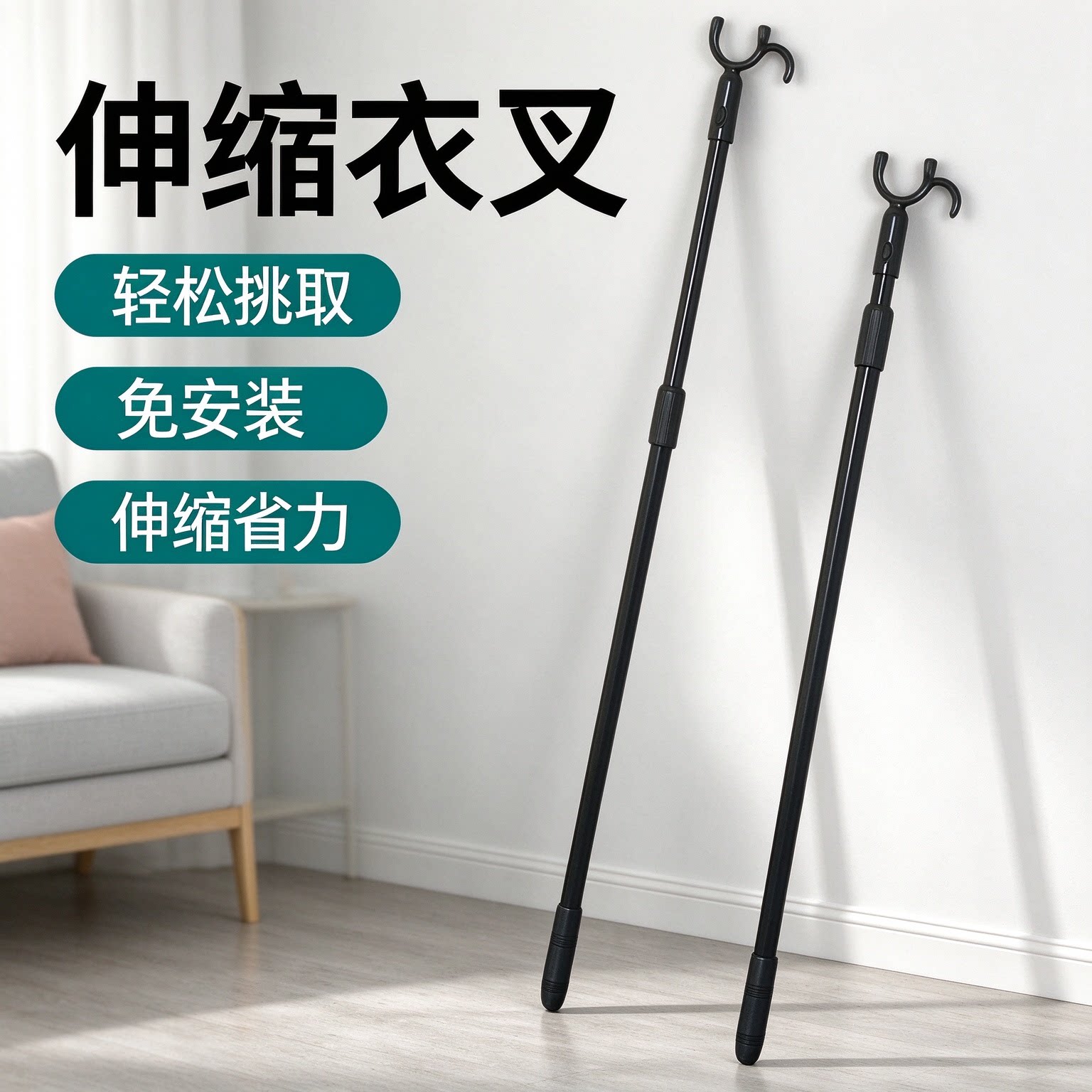 伸缩衣叉杆免安装多功能晾衣杆家用可调节轻松挑取省力撑衣杆