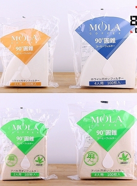 日本三洋MOLA手冲咖啡白滤纸麻纤维锥形01/02 V60咖啡烘焙度滤纸