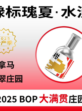 【新产季】捌比特巴拿马翡翠庄园绿标瑰夏水洗浅烘精品咖啡豆100g