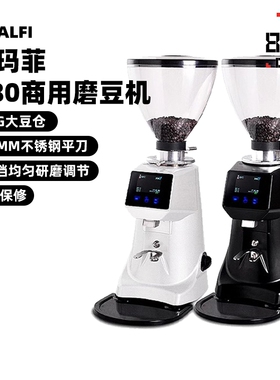 阿玛菲磨豆机a80电动商用64mm刀盘全自动定量意式咖啡豆研磨机