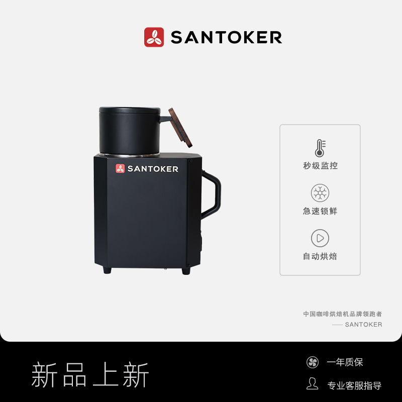 三豆客 q10 Cube10 咖啡豆烘焙机 烘豆机 咖啡馆生豆烘焙顽固坦克