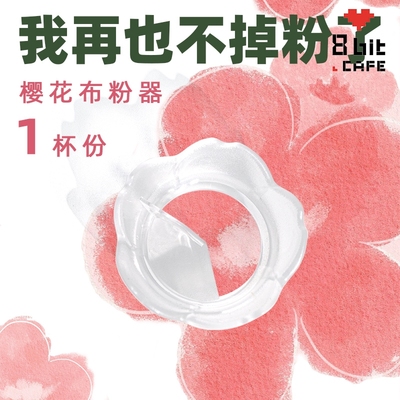 zigo摩卡壶布粉器单阀双阀通用咖啡粉防飞圈压粉器食品级材质
