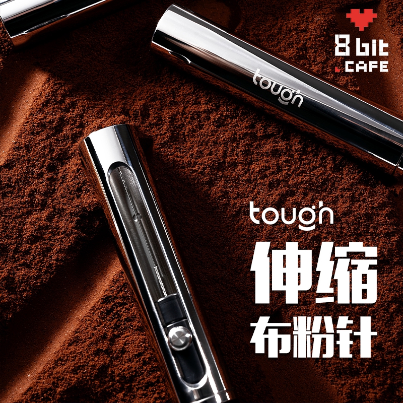 顽固咖啡搅粉针伸缩/不锈钢