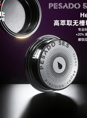 澳洲PESADO粉碗He[%]全覆盖无槽直身无底粉碗意式58.5提升萃取率