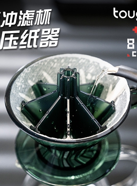 顽固咖啡手冲咖啡压纸器2.0 v60飓风压纸器 红镇纸 耐热树脂