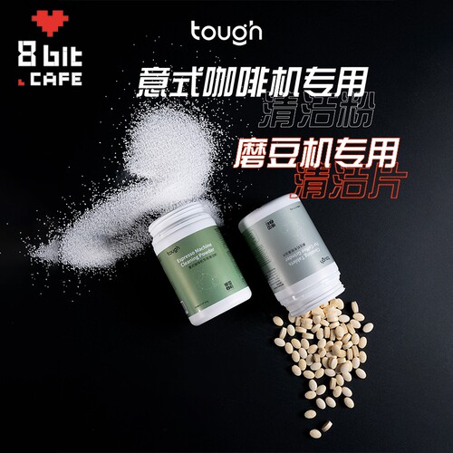 顽固咖啡磨豆机清洁颗粒咖啡机清洁粉磨豆机清洁URNEX奈斯咖勒