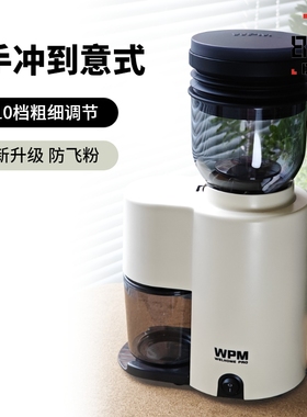 welhome惠家咖啡磨豆机电动家用性价比意式手冲研磨ZD10 ZD17