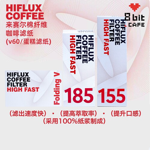 HIFLUX 莱塞尔棉纤维咖啡滤纸快速萃取提高萃取率V60蛋糕滤杯过滤