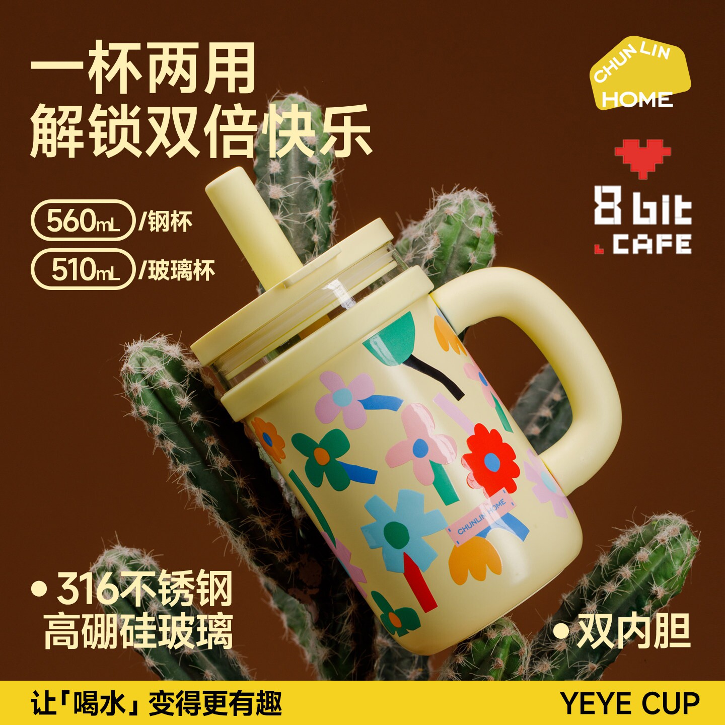 春林玻璃内胆保温杯女生高颜值两用吸管水杯咖啡杯大容量办公杯子图片
