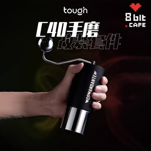 顽固咖啡 不锈钢握把粉罐 c40手摇磨豆机德国司令官Comandante改装