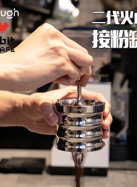 顽固咖啡二代火山接粉罐接粉器接粉杯不锈钢落粉器58mm53布粉外卡