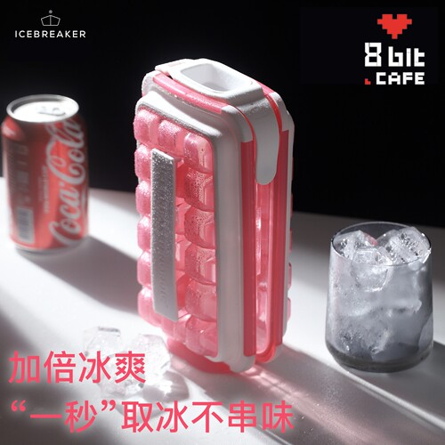 丹麦ICEBREAKER POP冰格食品级硅胶冷冻冰块模具水壶储存制冰盒