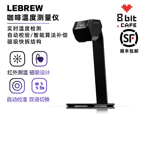 新品 LEBREW咖啡温度测量仪 BrewMaster Thermo高精度液体温度计