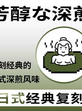 捌比特日式经典芳醇な深煎综合珈琲新鲜深烘焙精品咖啡豆/粉250g